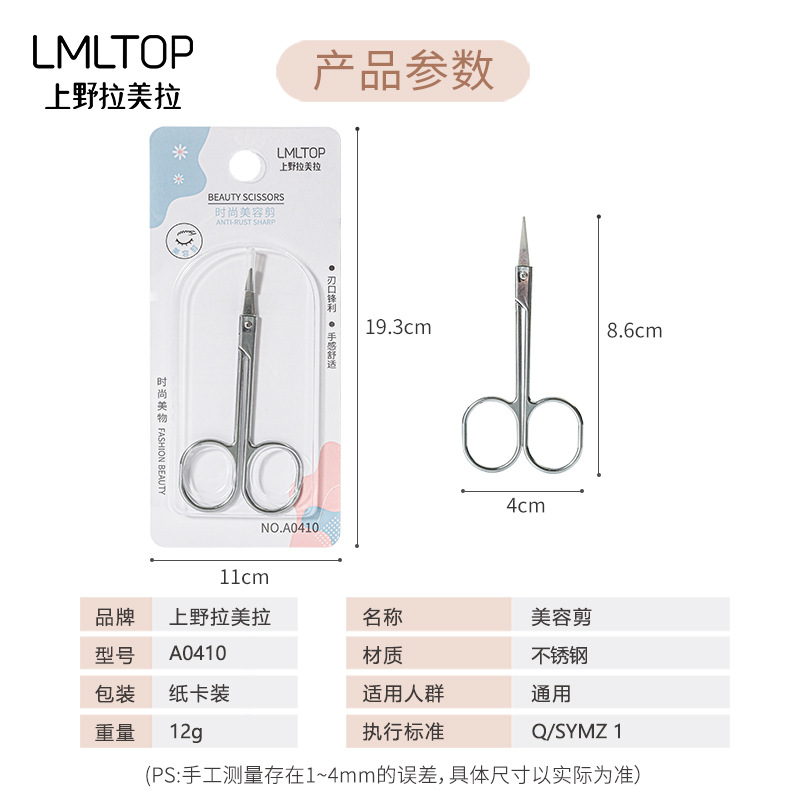 Stainless Steel Eyebrow Scisso - đánh giá và giá Beauty Makeup Tools Use